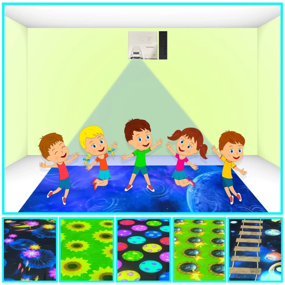Дитяча інтерактивна підлога, інтерактивний підлоговий проектор